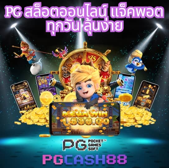 เว็บมีตังค์
